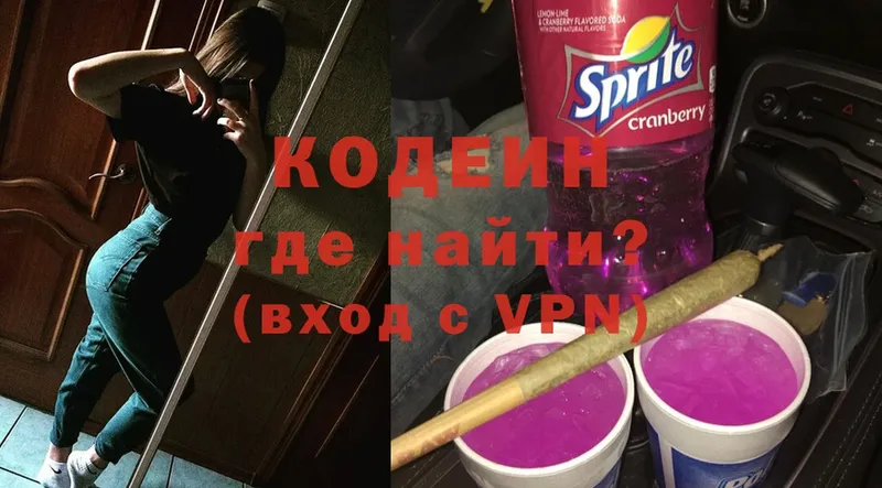 Кодеиновый сироп Lean напиток Lean (лин)  дарк нет состав  Богучар 