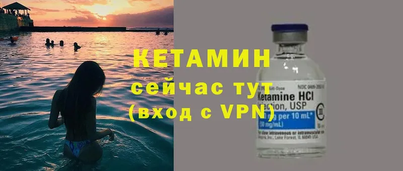 Кетамин ketamine  Богучар 